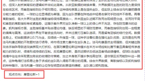 周四002欧罗巴赛事：博洛尼亚对罗马专家推荐分析