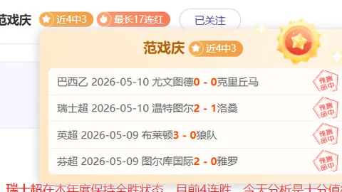 大乐透期号专家推荐：皇牌场次7胜1负，质合分析前区十码