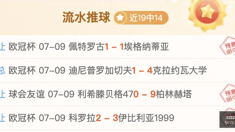韩联赛三连冠在望：对决，避雷攻略